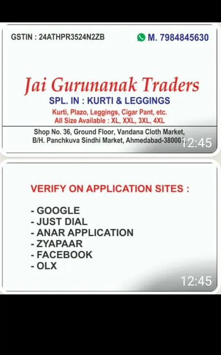 Visiting card store images of Jai Gurunanak Traders