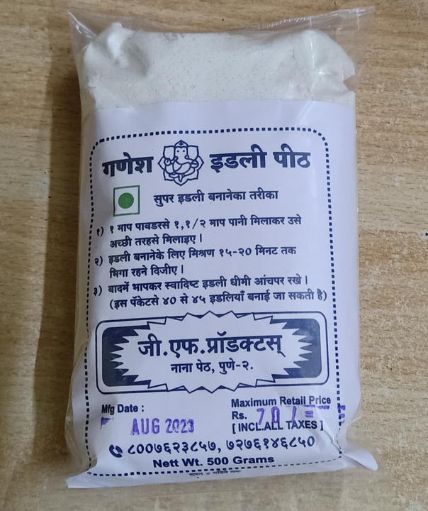 Ganesh Idli flour Rava Idli  uploaded by business on 9/7/2023