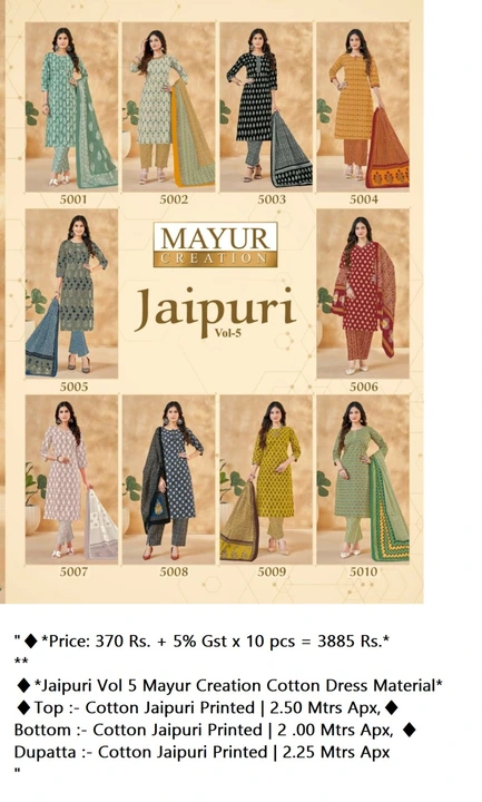 Jaipuri Vol 5 Mayur Creation Cotton Dress Material uploaded by business on 9/8/2023