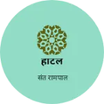 Business logo of होटल