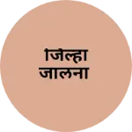 Business logo of जिल्हा जालना