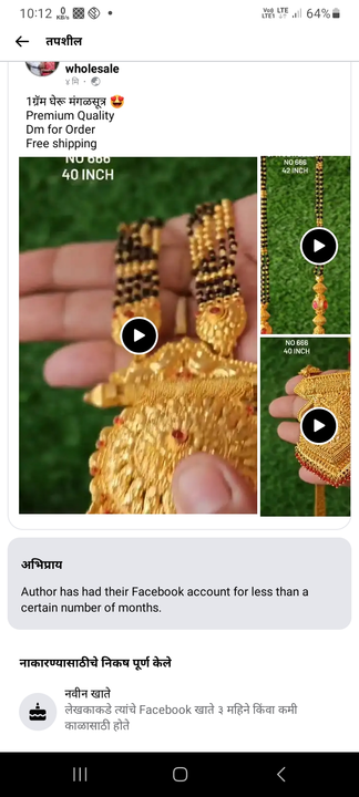 1 gram gheru mangalsutra  uploaded by Rajnandini Jewellery Collection on 9/9/2023