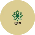Business logo of सुंदरी