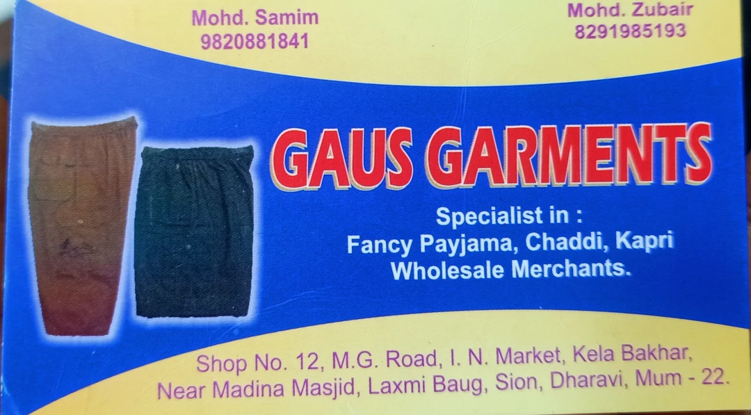 Visiting card store images of GOUS GARMENTS