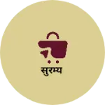 Business logo of सुरम्य
