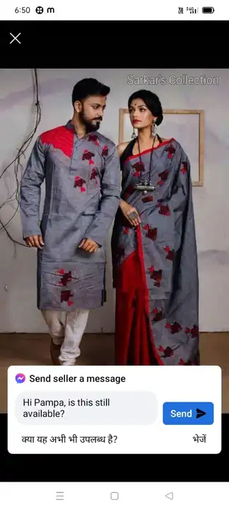 Handmade saree uploaded by ASIF ENTERPRISE on 9/10/2023