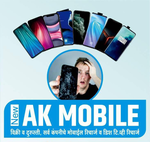 Business logo of AK Mobiles
