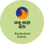 Business logo of अंजू साड़ी स्टोर