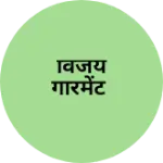 Business logo of विजय गारमेंट