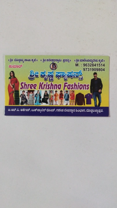 Visiting card store images of Shree Krishna fashion