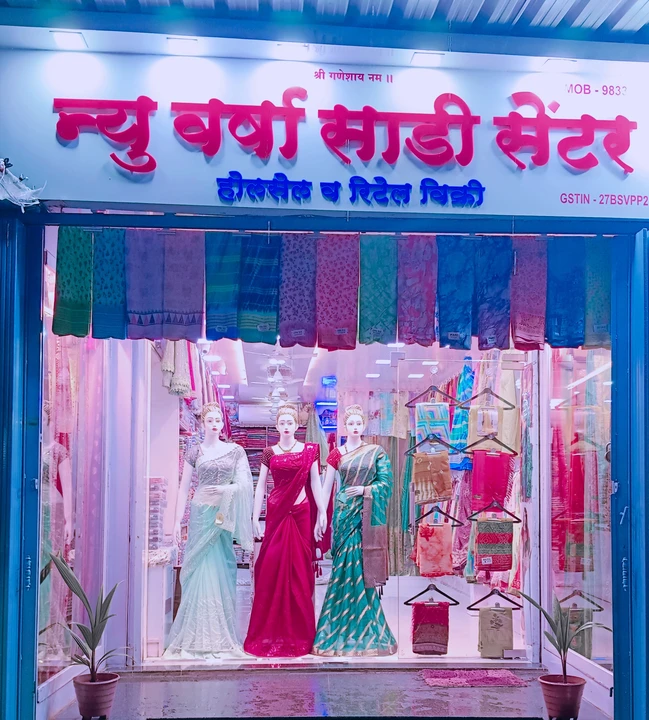 Shop Store Images of New Varsha saree senter uran 
