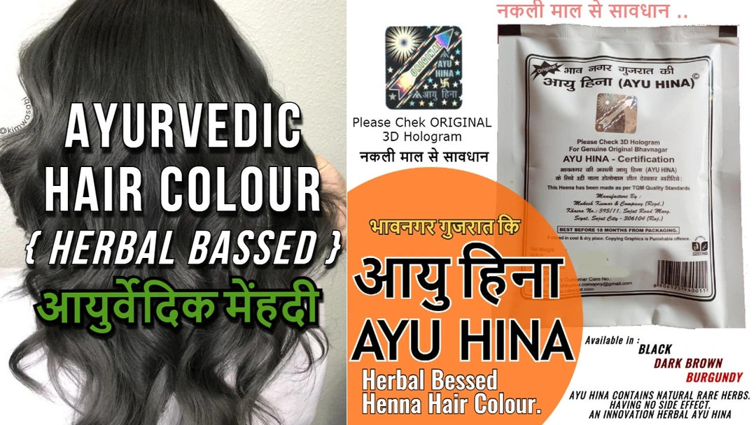 AYU HINA  uploaded by Henna manufacturer Mukesh Kumar & Company  on 9/13/2023