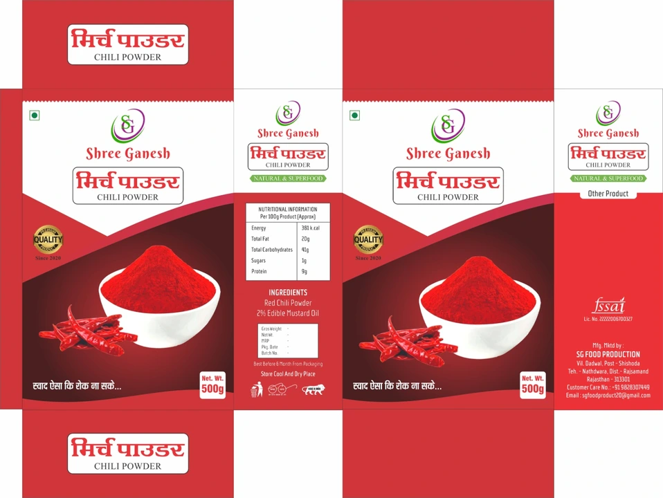 Product uploaded by Shree ganesh food production on 9/13/2023