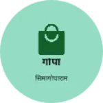 Business logo of गोपाराम