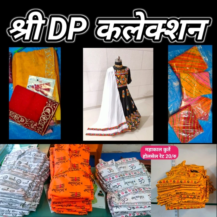 Mahakal kurta  uploaded by Shri DP Collection on 9/14/2023