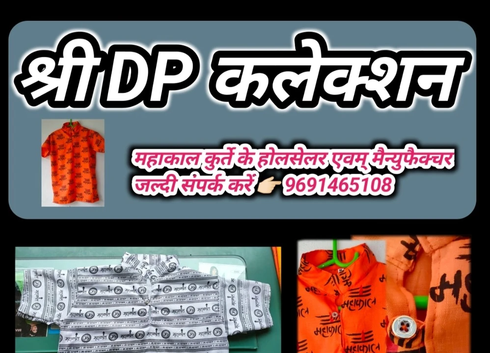Visiting card store images of Shri DP Collection
