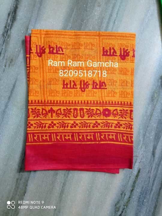 Ram ram gamcha cotton uploaded by Surbhi mills on 3/21/2021