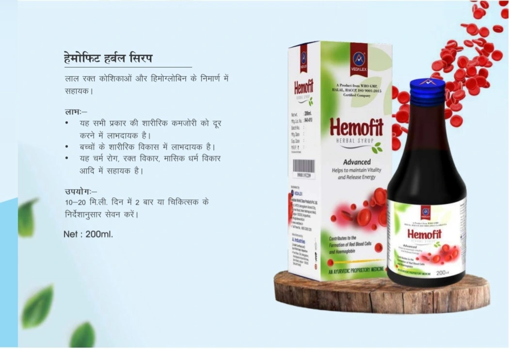 Hemofit Syrup uploaded by Aidcure Surgical on 9/14/2023