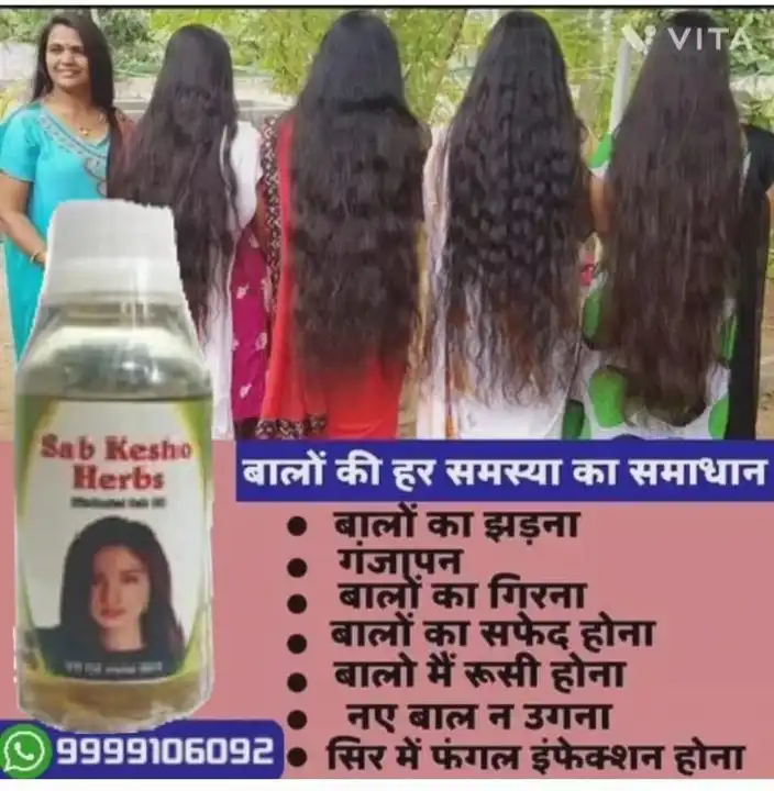 HAIR OIL uploaded by DR.YASHPAL HEALTH CARE on 9/15/2023