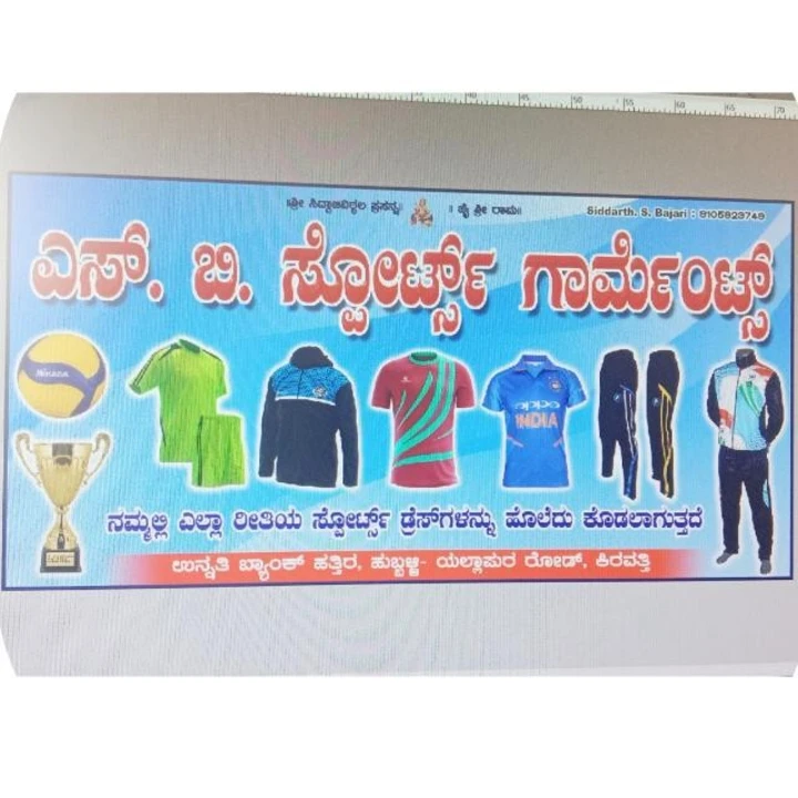 Factory Store Images of S B sports Garment kirvti