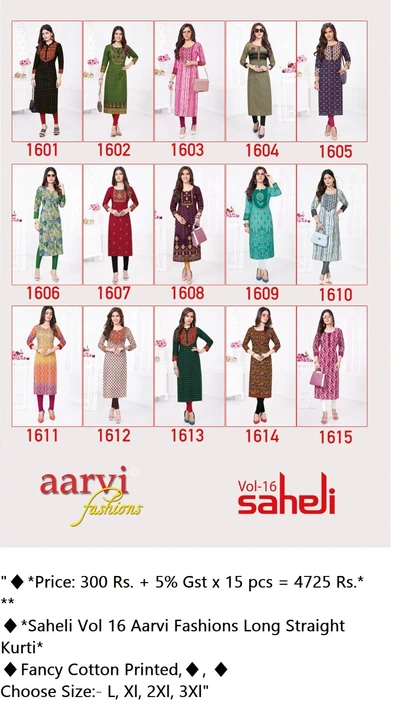 Saheli Vol 16 Aarvi Fashions Long Straight Kurti uploaded by Kavya style plus on 9/15/2023
