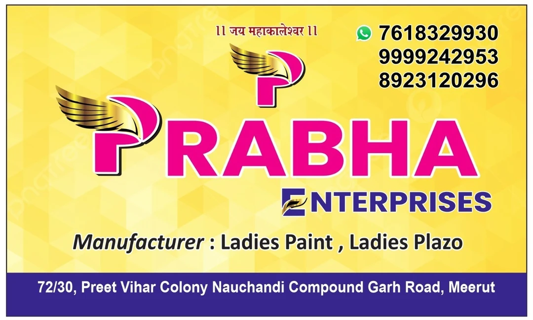 Visiting card store images of Prabha Enterprises