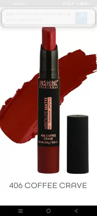Inshine lipstick  uploaded by business on 9/16/2023