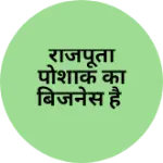 Business logo of राजपूती पोशाक का बिजनेस है