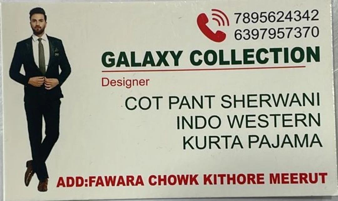 Visiting card store images of Galaxy collection