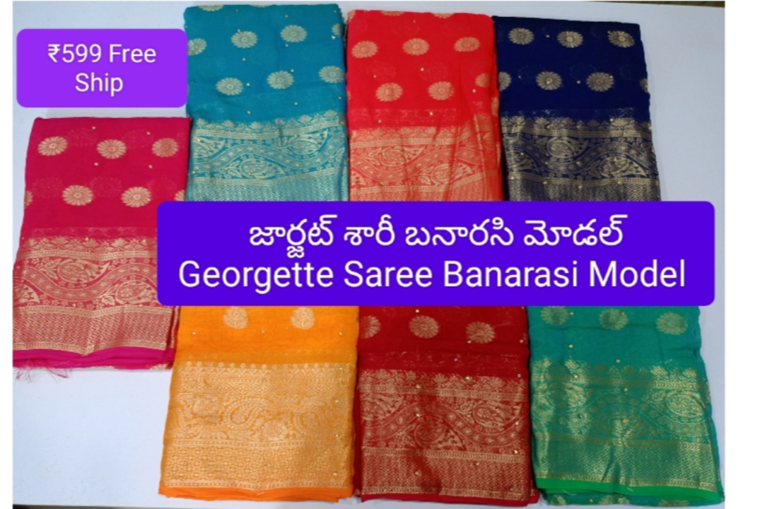 Georgette Saree Banarasi Model uploaded by business on 9/18/2023