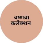 Business logo of वैष्णवी कलेक्शन
