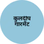 Business logo of कुलदीप गारमेंट
