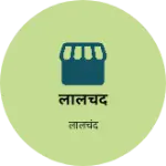 Business logo of लालचंद