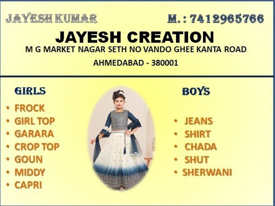 Visiting card store images of Jayesh creation 