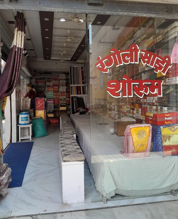 Shop Store Images of Rangoli saree showroom