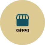 Business logo of कोसमा