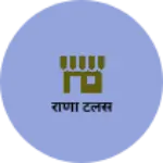 Business logo of राणा टेलर्स