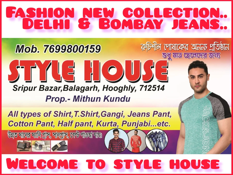 Visiting card store images of Style house