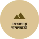 Business logo of मिरजगाव नागलवाडी