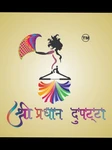 Business logo of Shri pardhan duppta