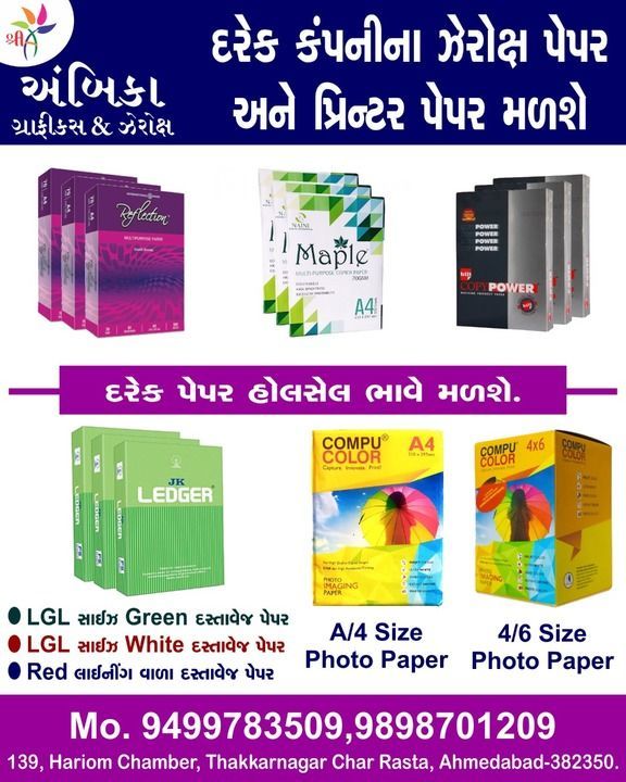 Product uploaded by Shree Ambica Enterprise on 3/21/2021