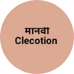 Business logo of मानवी clecotion