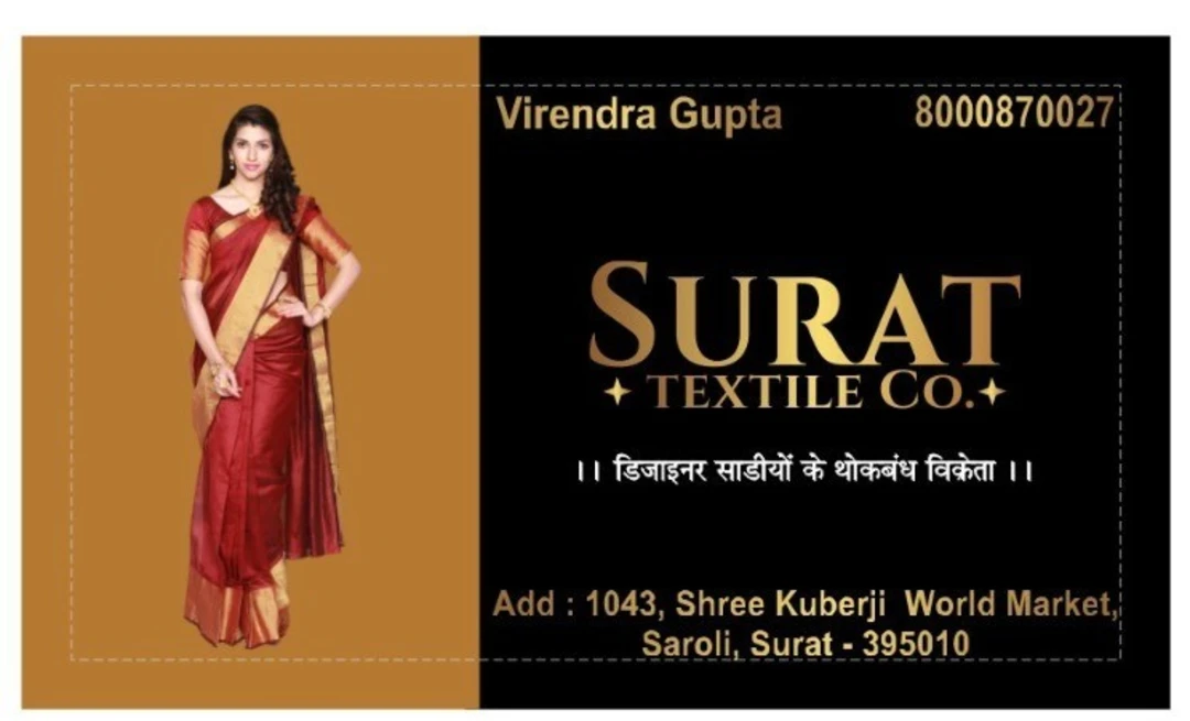 Visiting card store images of Surat Textile Co.