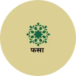 Business logo of फैंसी