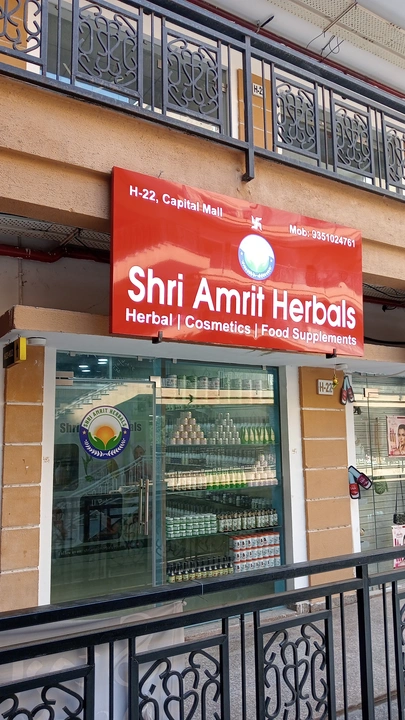 Shop Store Images of Shri Amrit herbals