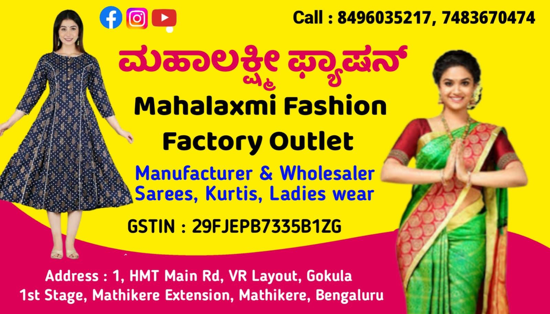 Visiting card store images of Mahalaxmi Fashion Factory outlet