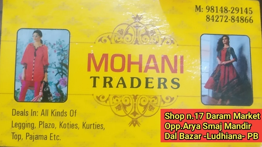 Visiting card store images of Mohani Traders
