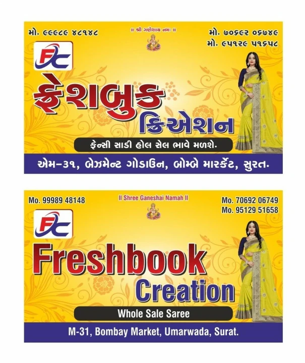 Shop Store Images of Freshbook creation