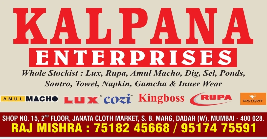 Visiting card store images of Kalpana Enterprises