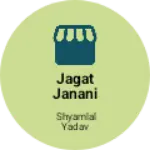 Business logo of Jagat janani dresses